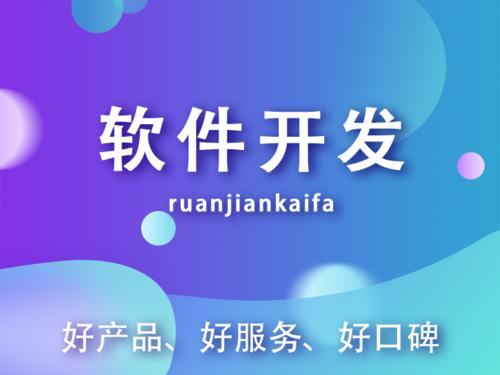 義烏軟件開發(fā)及代理代辦服務(wù)費(fèi)用詳解